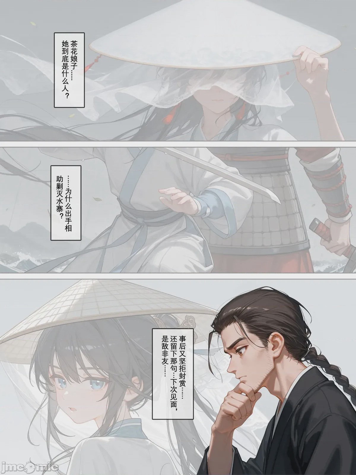第1话、31 ページ