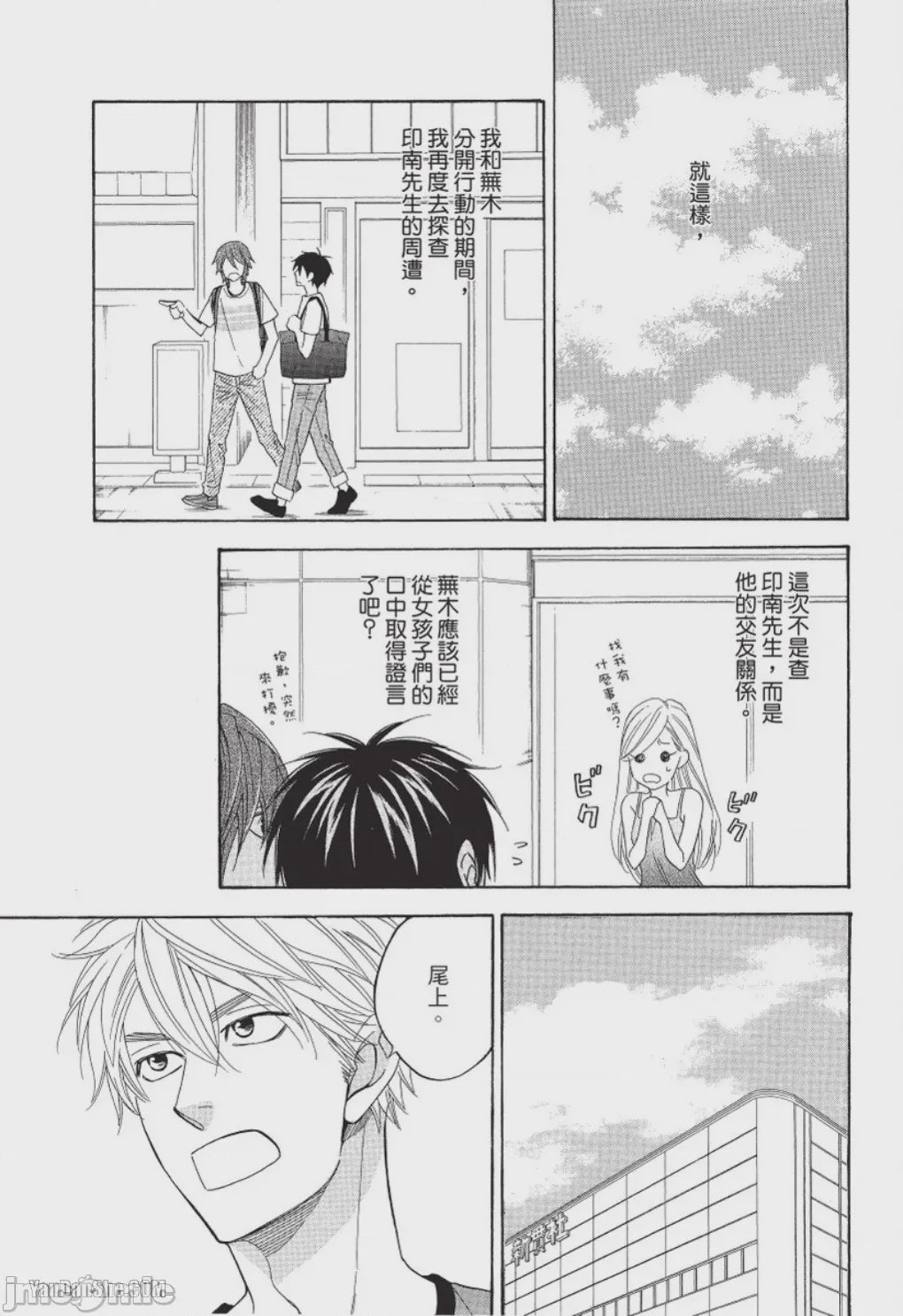 第1话, trang 105