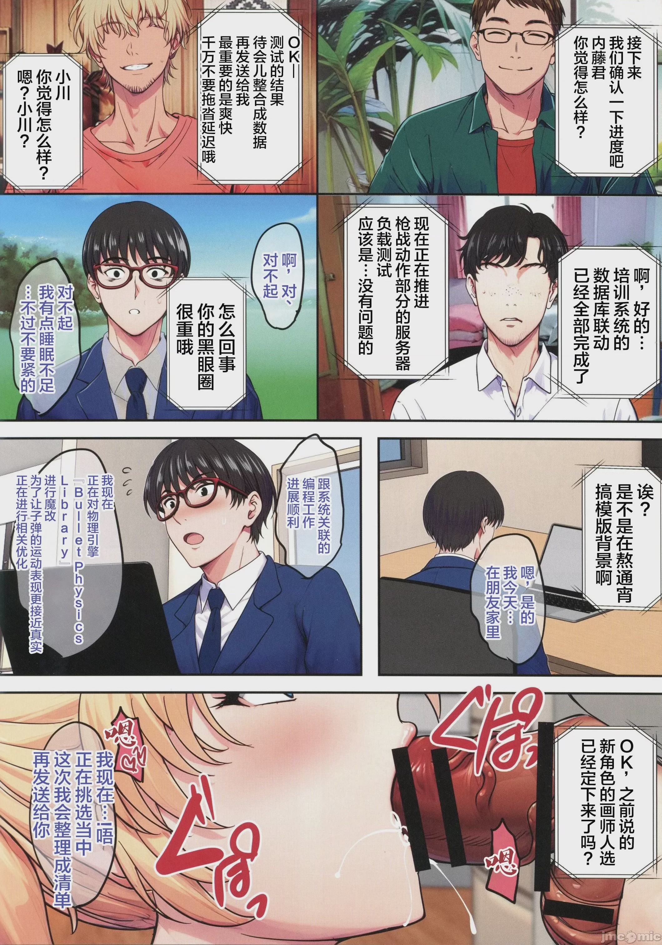 第1话，第 4 页