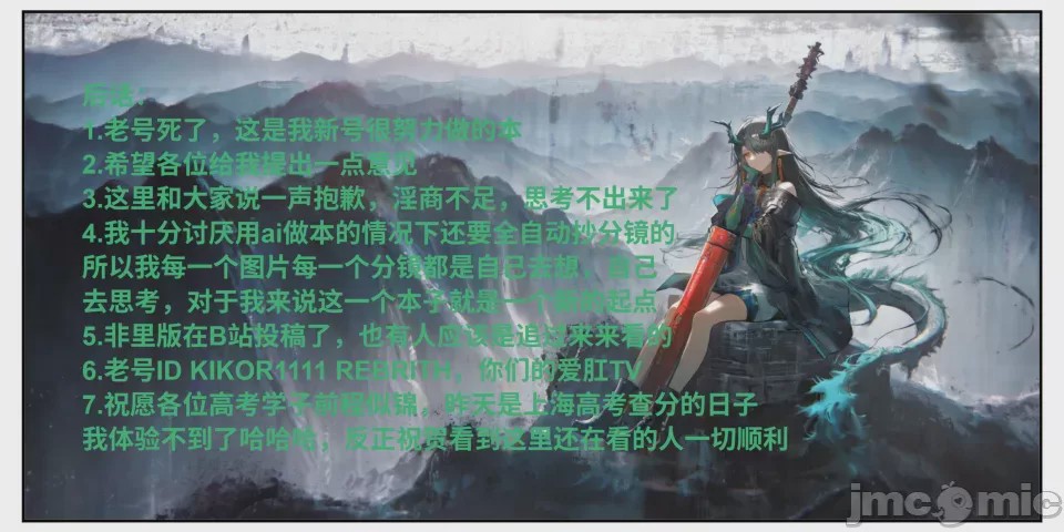 第1话，第 16 頁