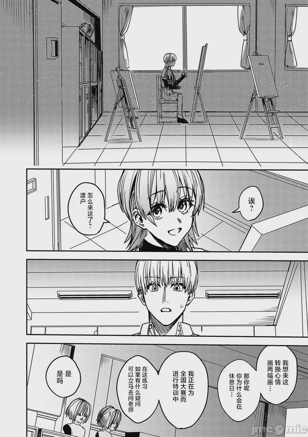 第1话, page 6