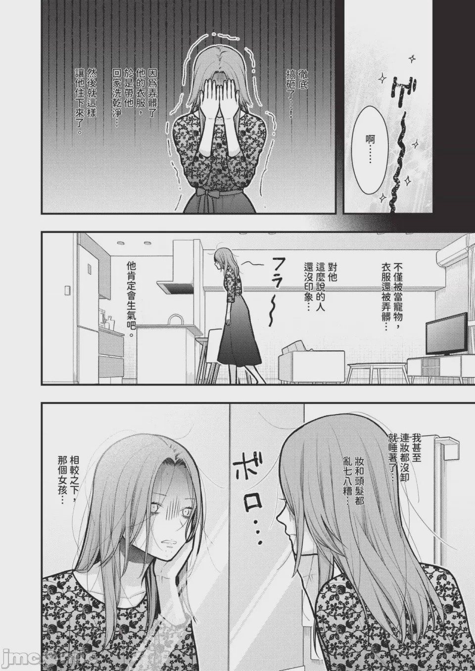 第1话, pahina 522