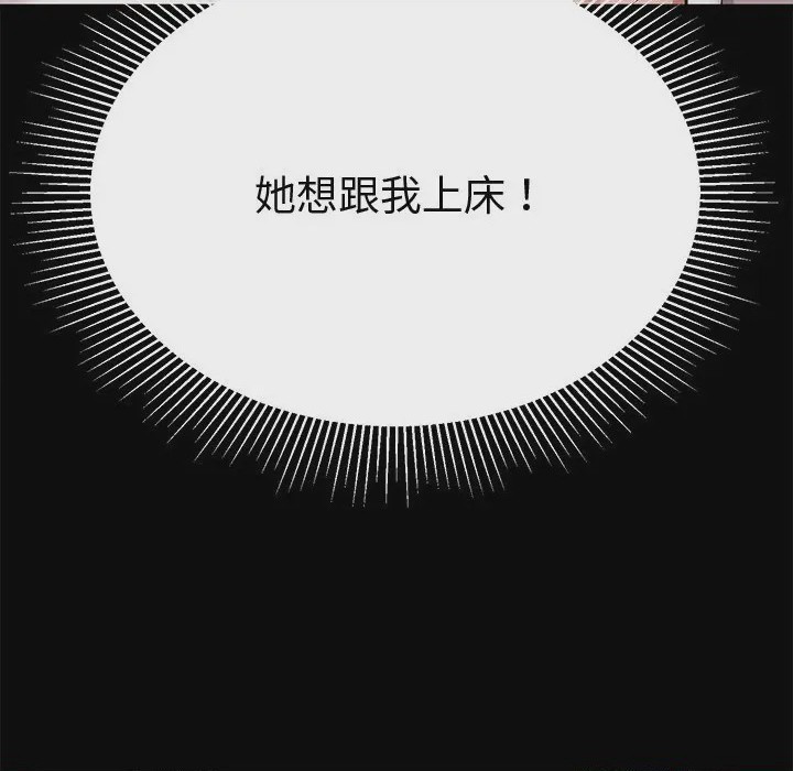 第1话 要成為男子漢 第1話，第 214 页