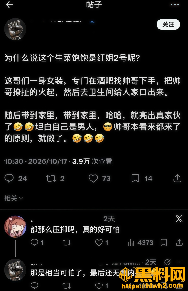 生菜饱饱不雅视频流出16