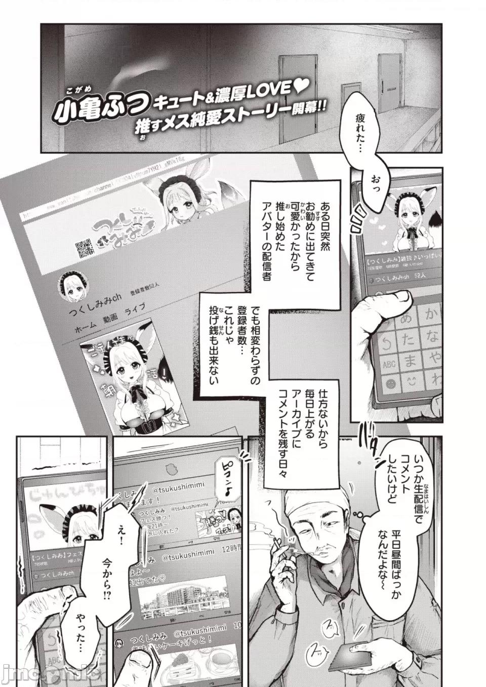 COMIC 快楽天ビースト 2023年7月号 [DL版] 第1话, trang 236