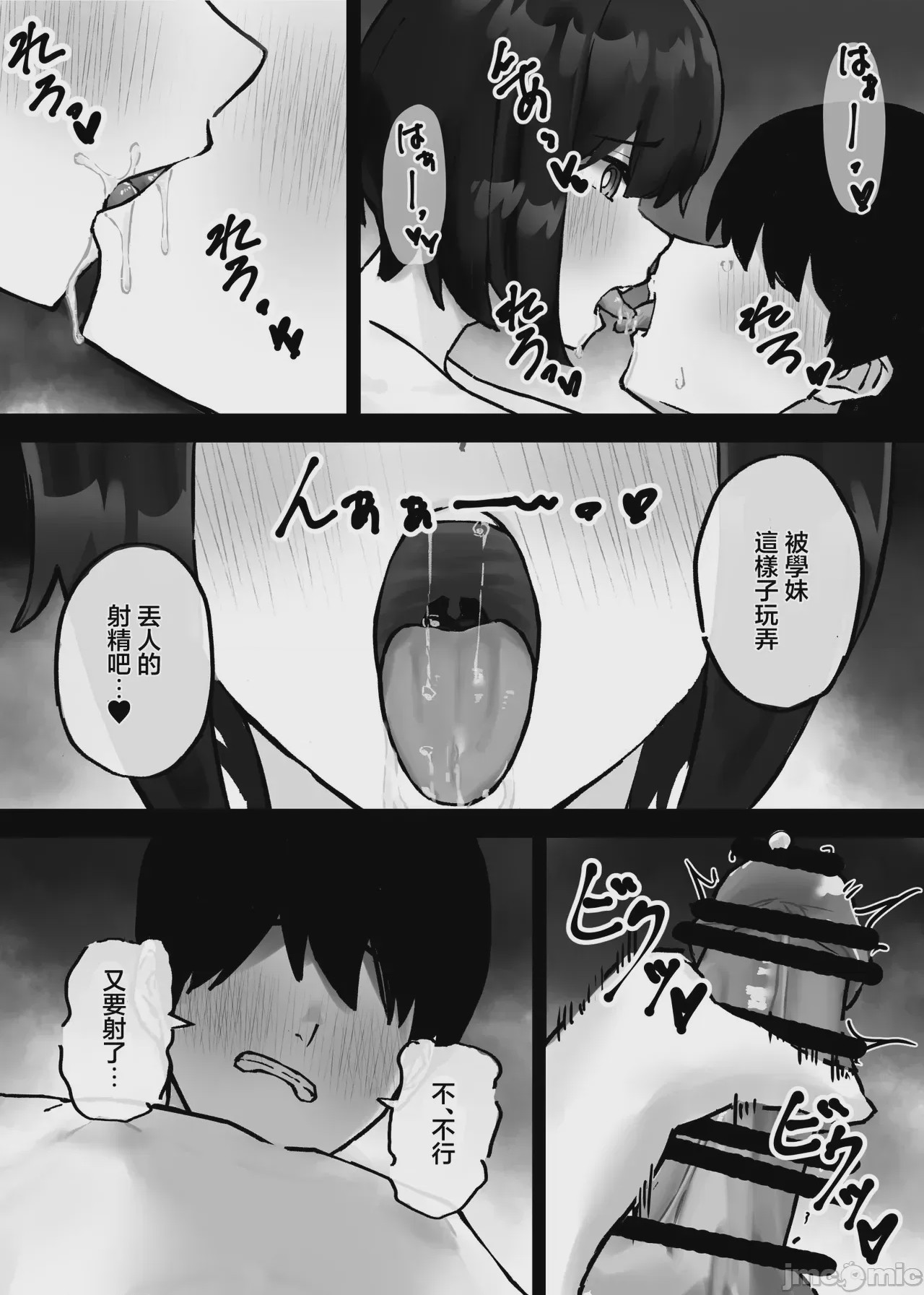 第1话, page 9