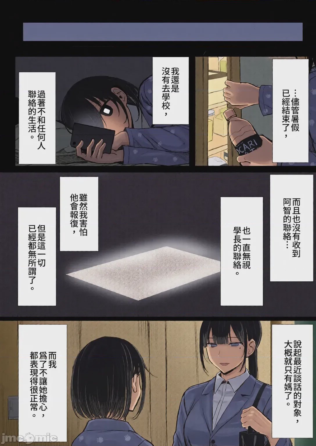 第1话，第 184 页