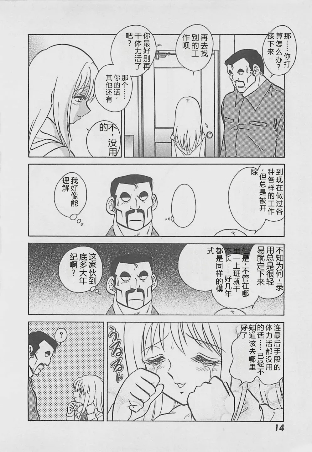 第 1 章, page 16