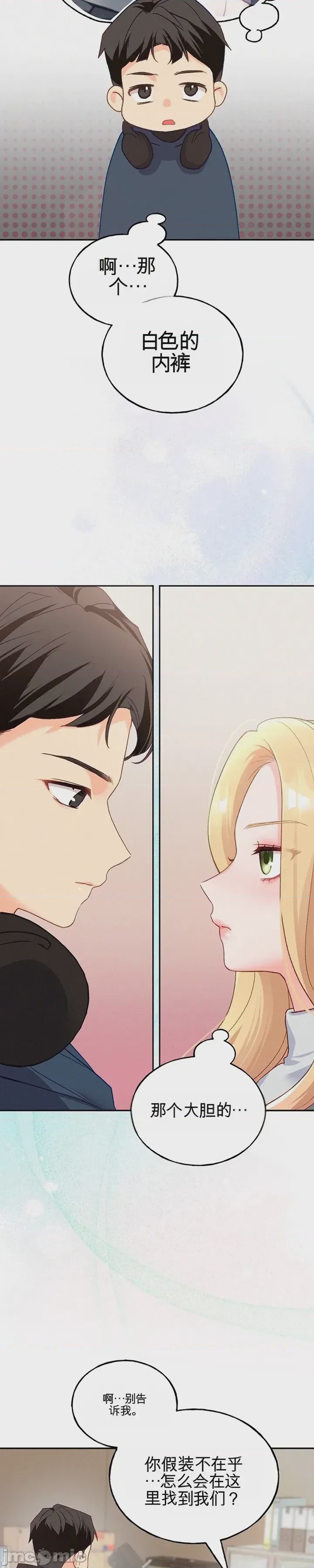 第1话, pahina 41