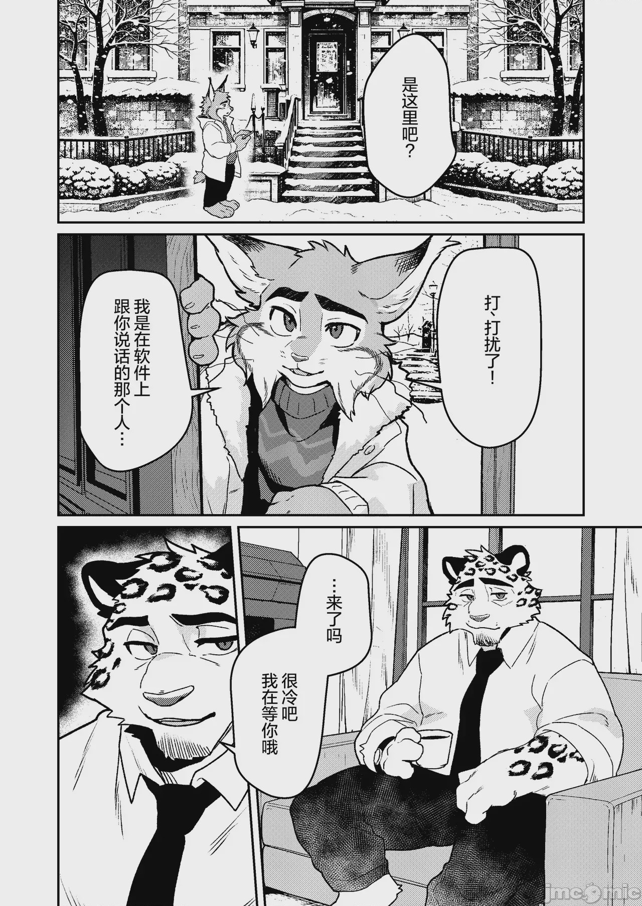 第1话，第 6 頁