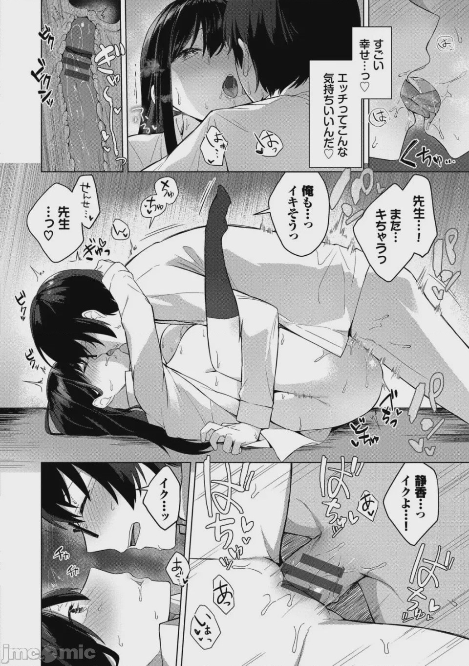 第1话，第 191 页