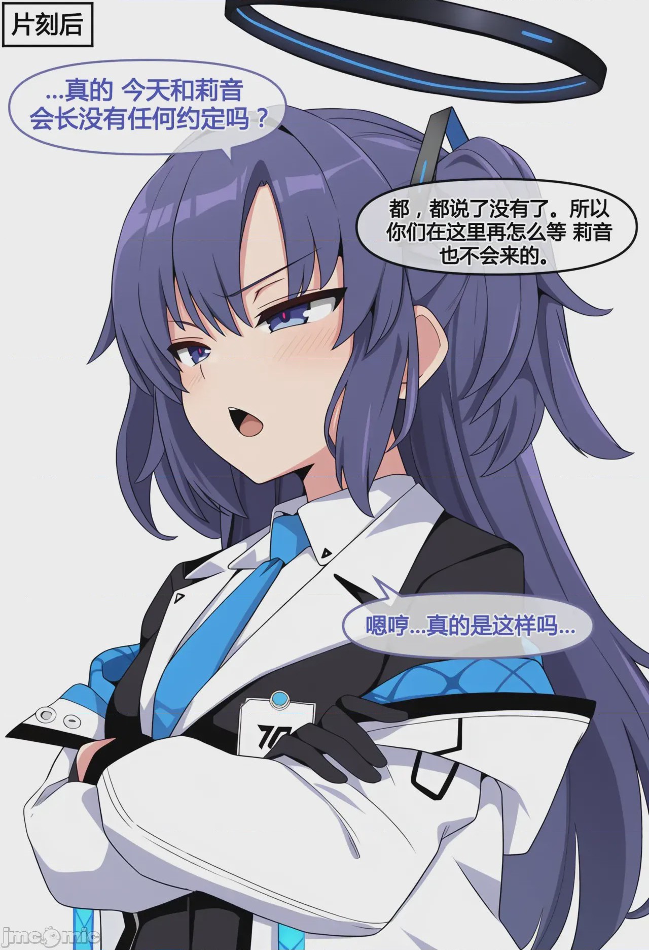 第1话, page 141
