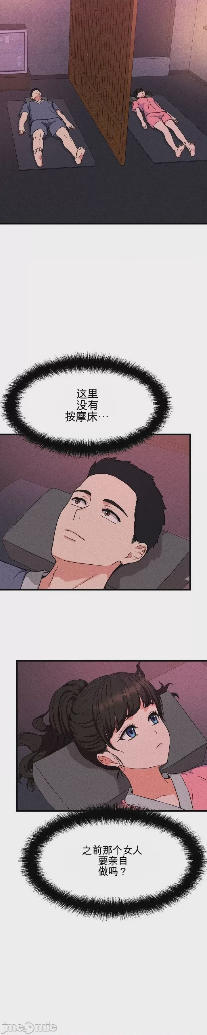 第1话 1, page 20