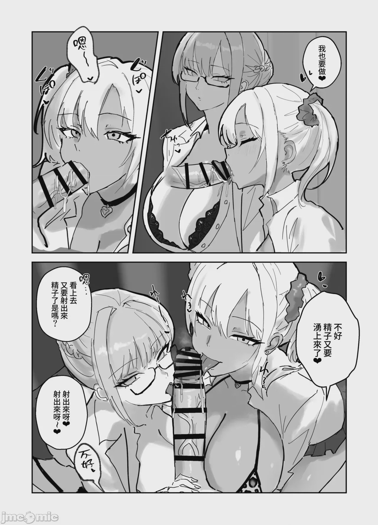 第1话, page 12