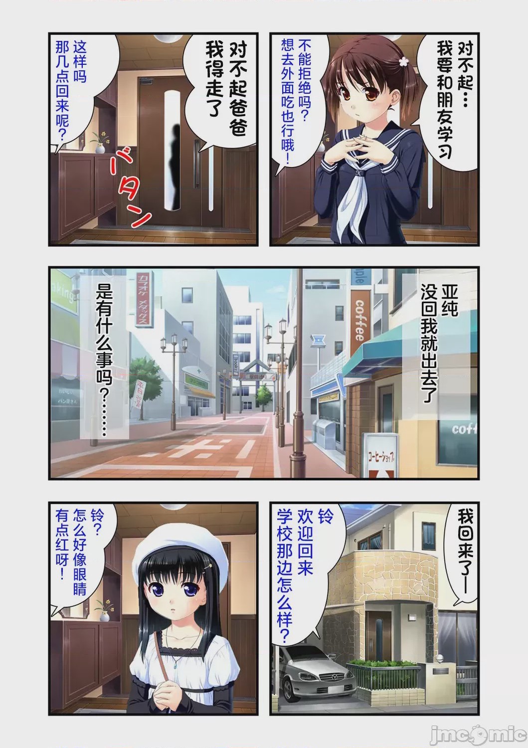 第1话，第 5 页