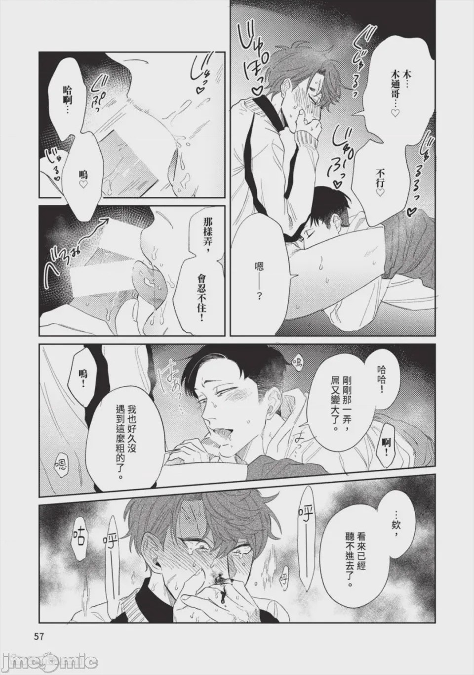 第1话，第 60 頁