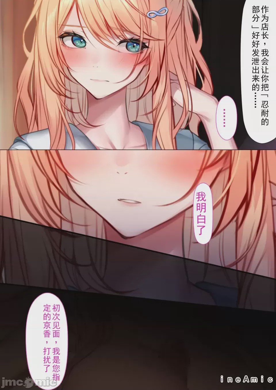 第1话，第 61 页