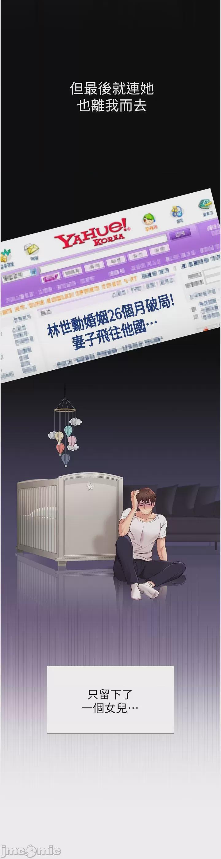 女兒閨蜜都歸ME 第1话，第 32 页