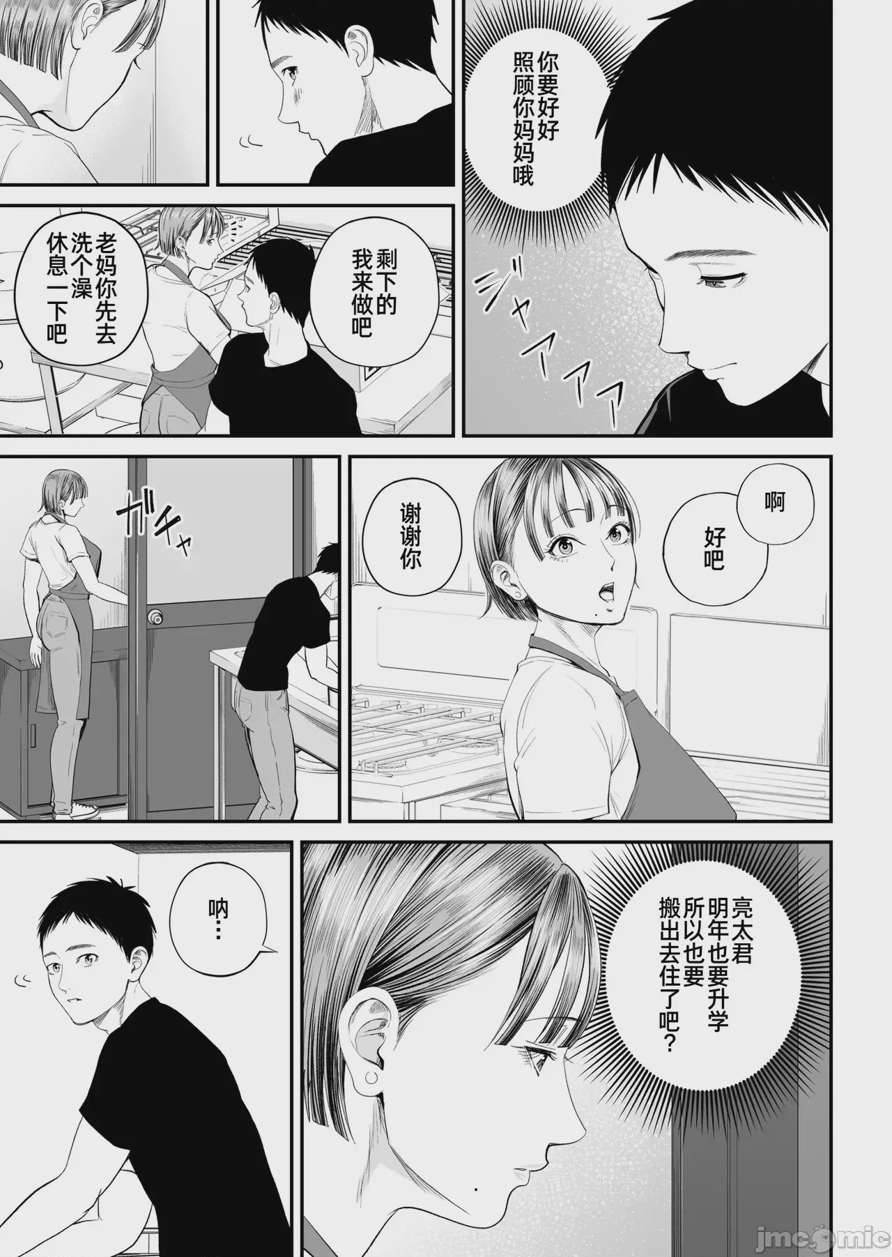 第1话，第 24 頁