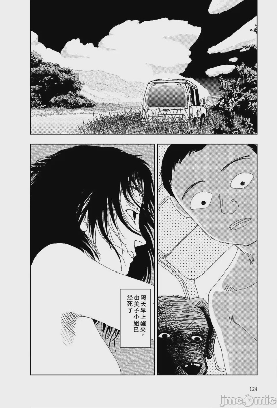 第1话, หน้า 121