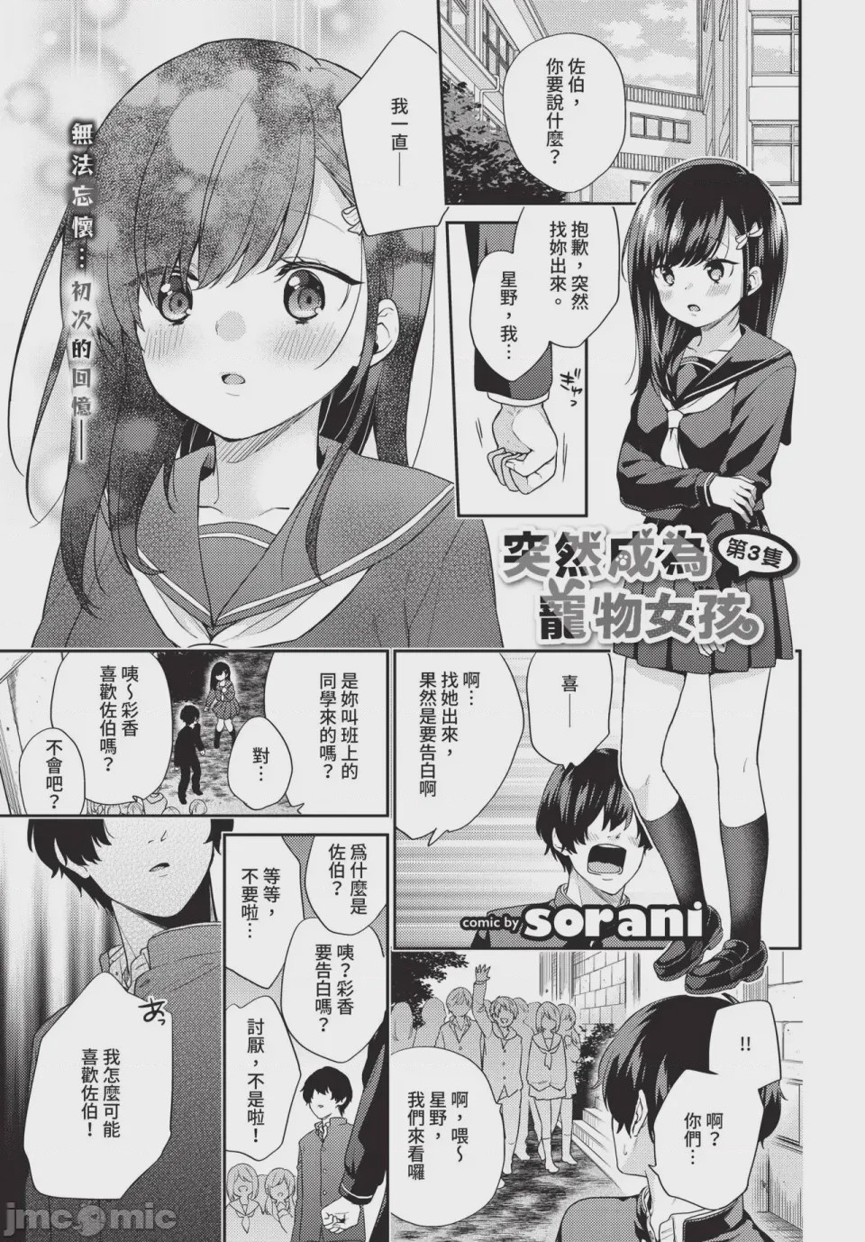 第1话、103 ページ