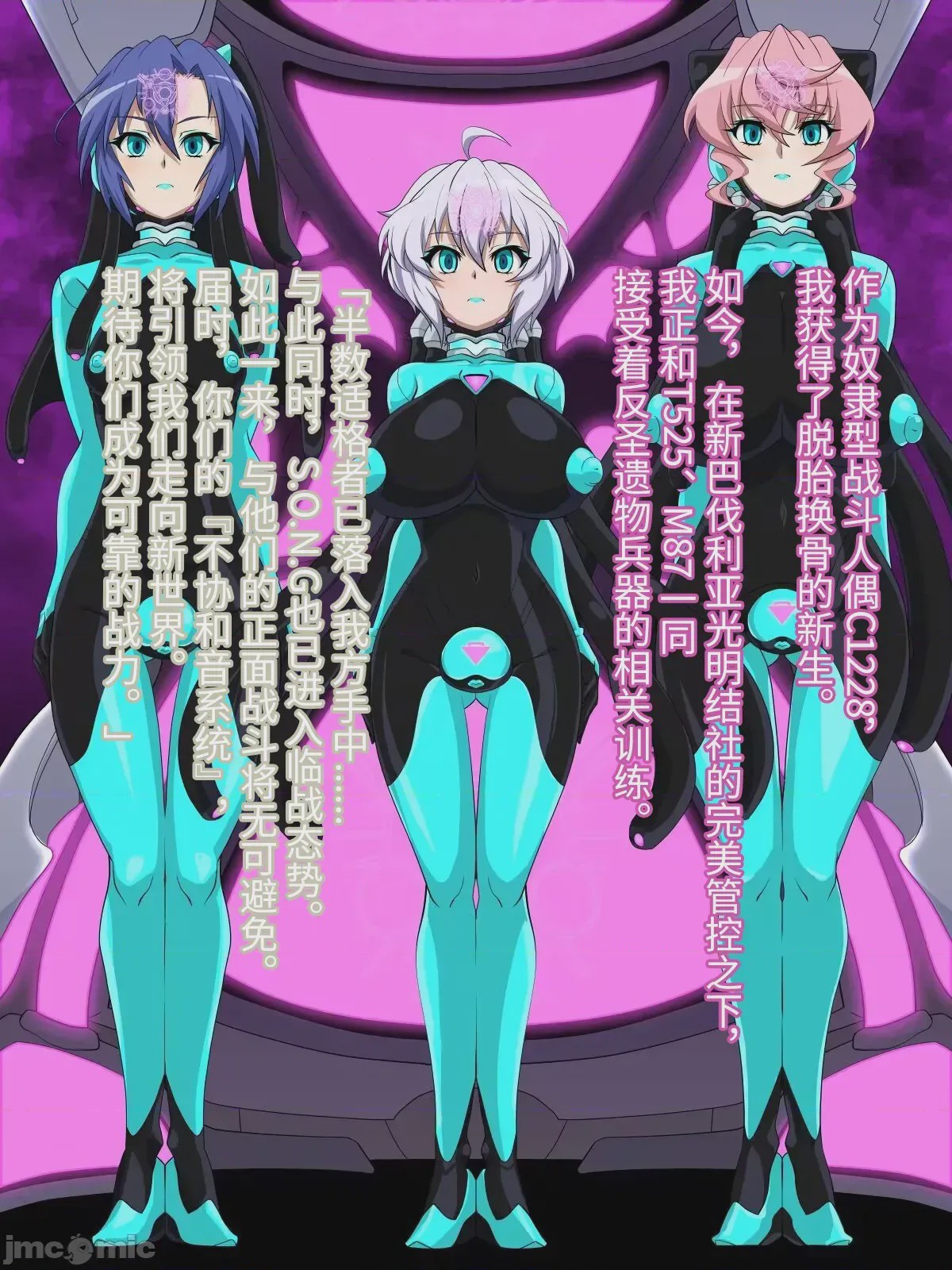 第1话, pahina 3