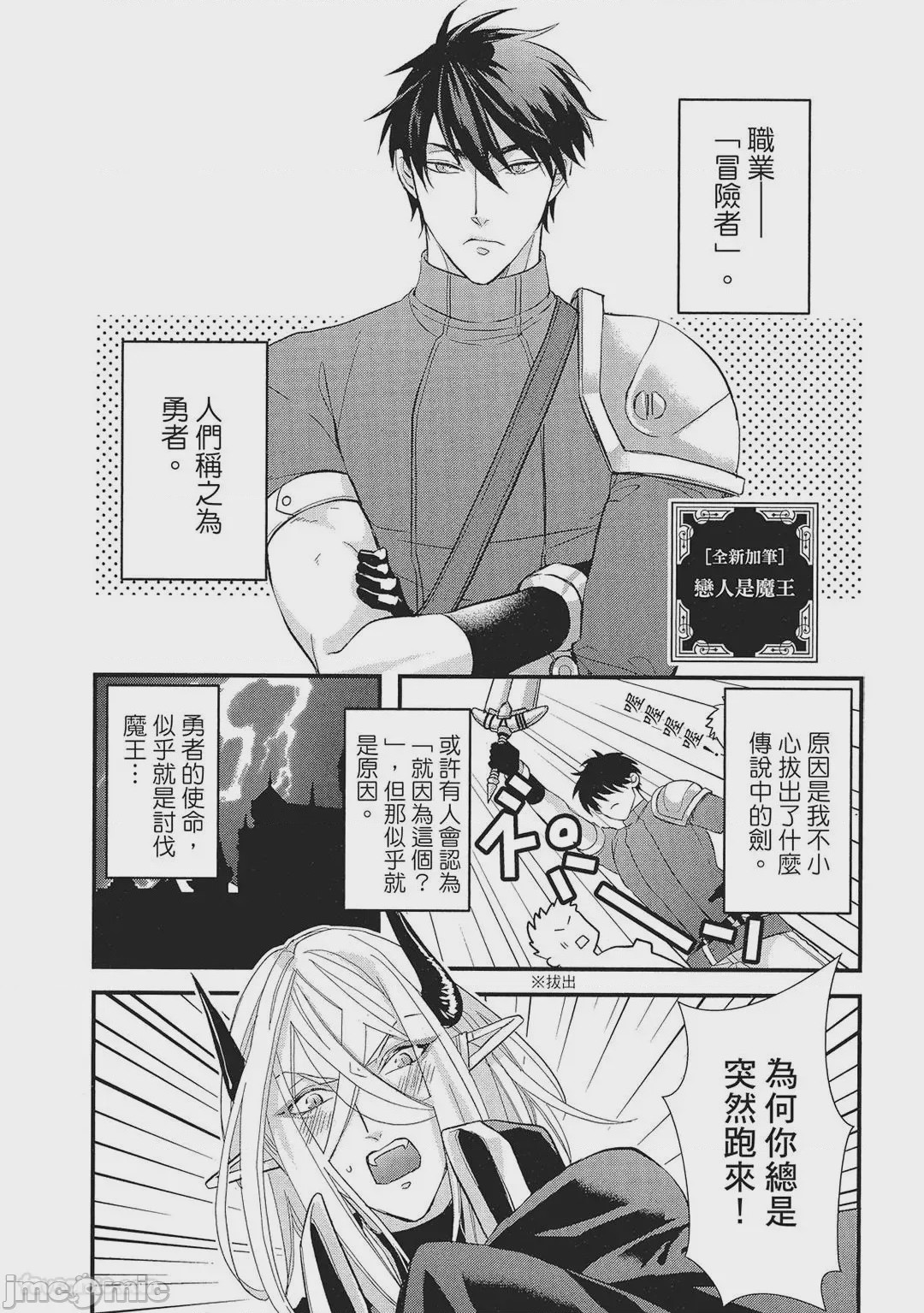 第1话，第 186 页