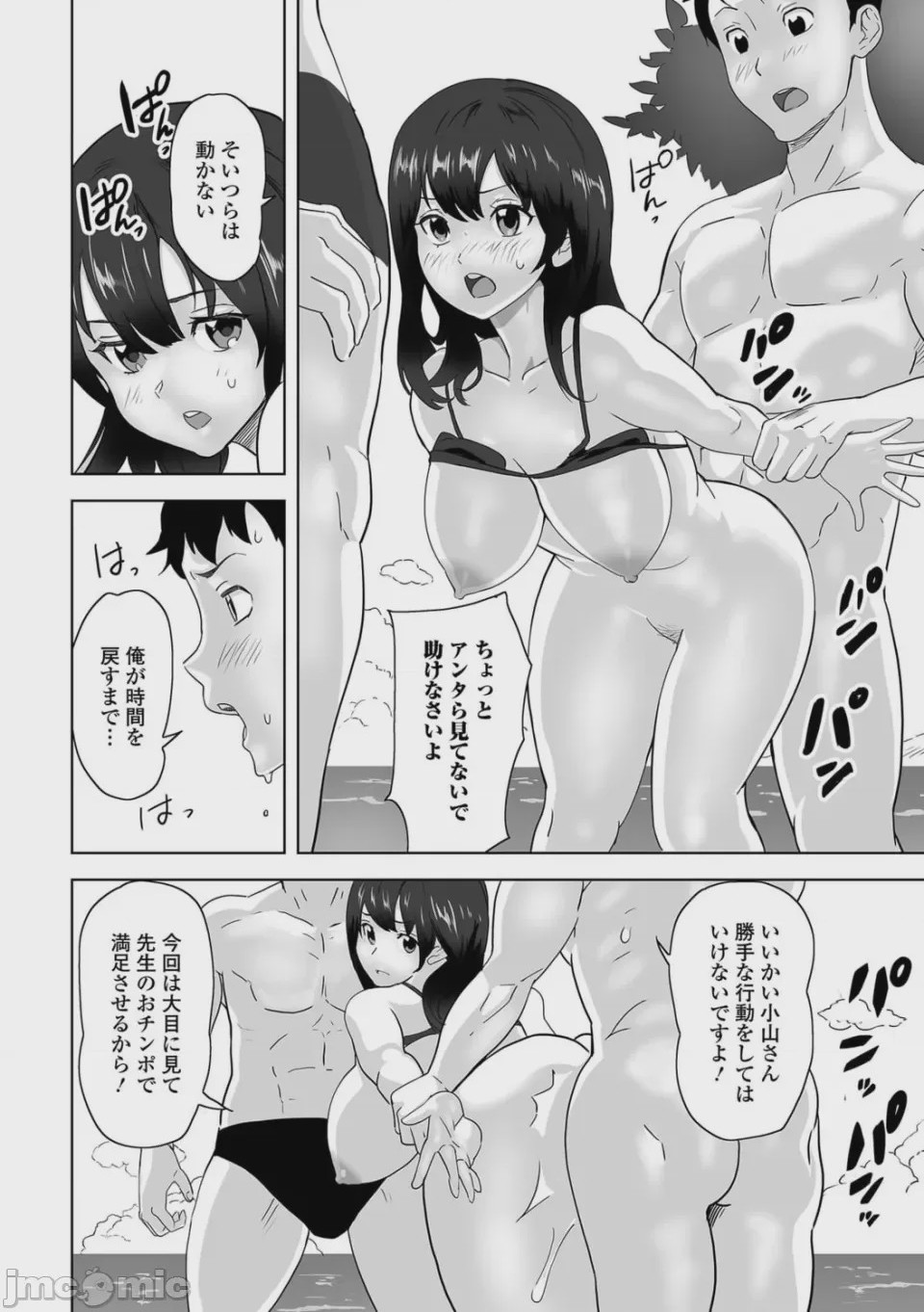 第1话，第 55 頁