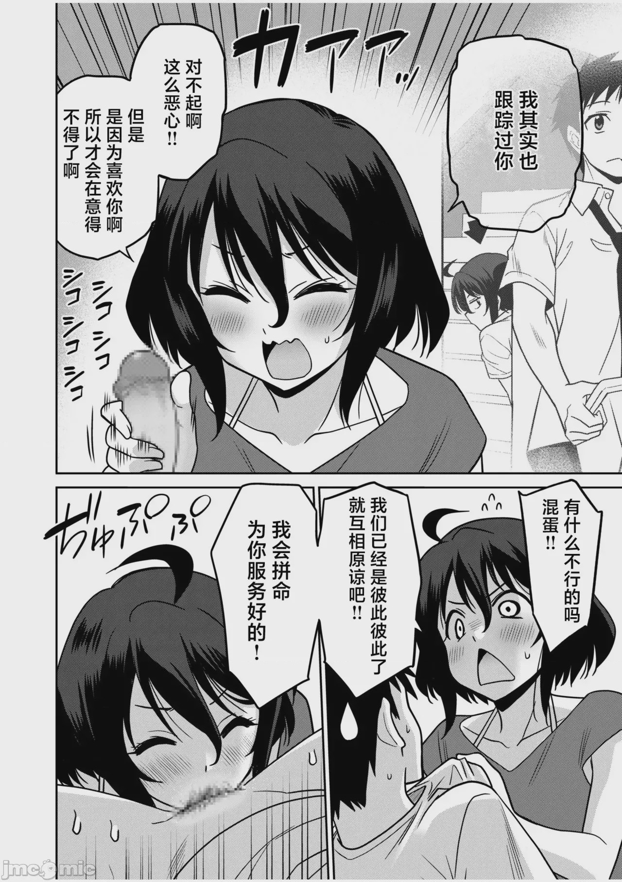 第1话，第 211 页