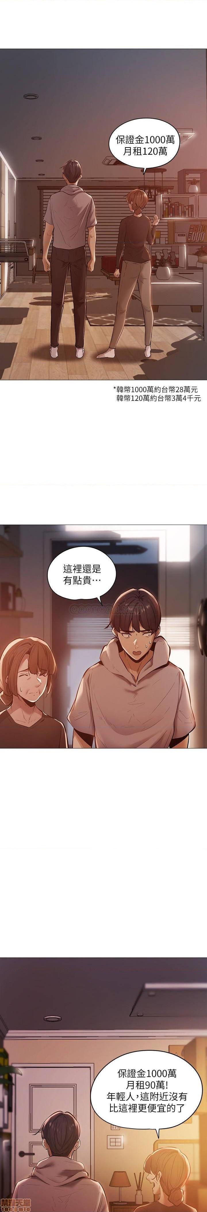 還有空房嗎，第 21 页