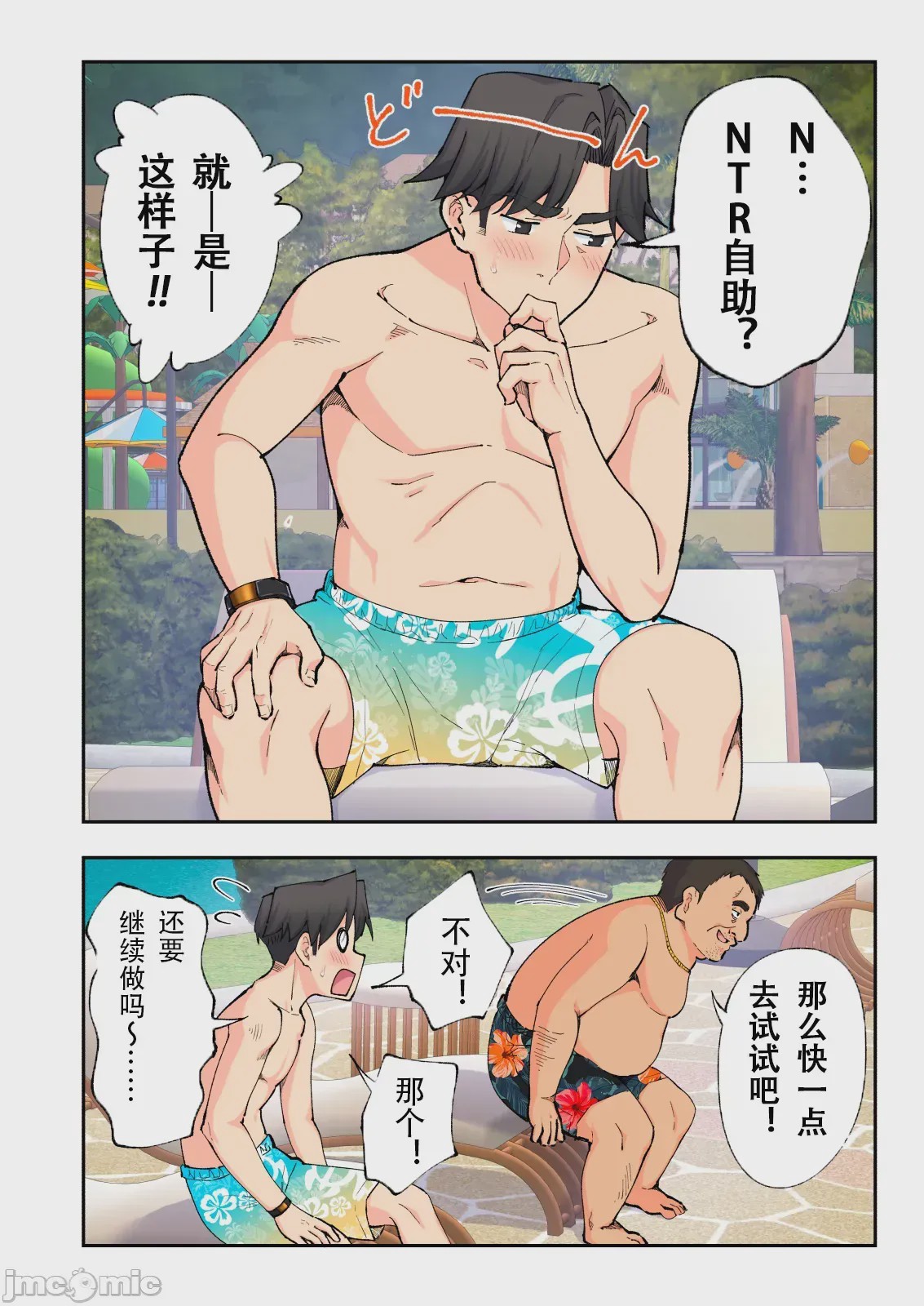 第1话, page 37