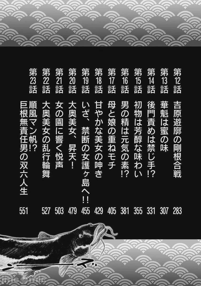 第1话，第 5 页