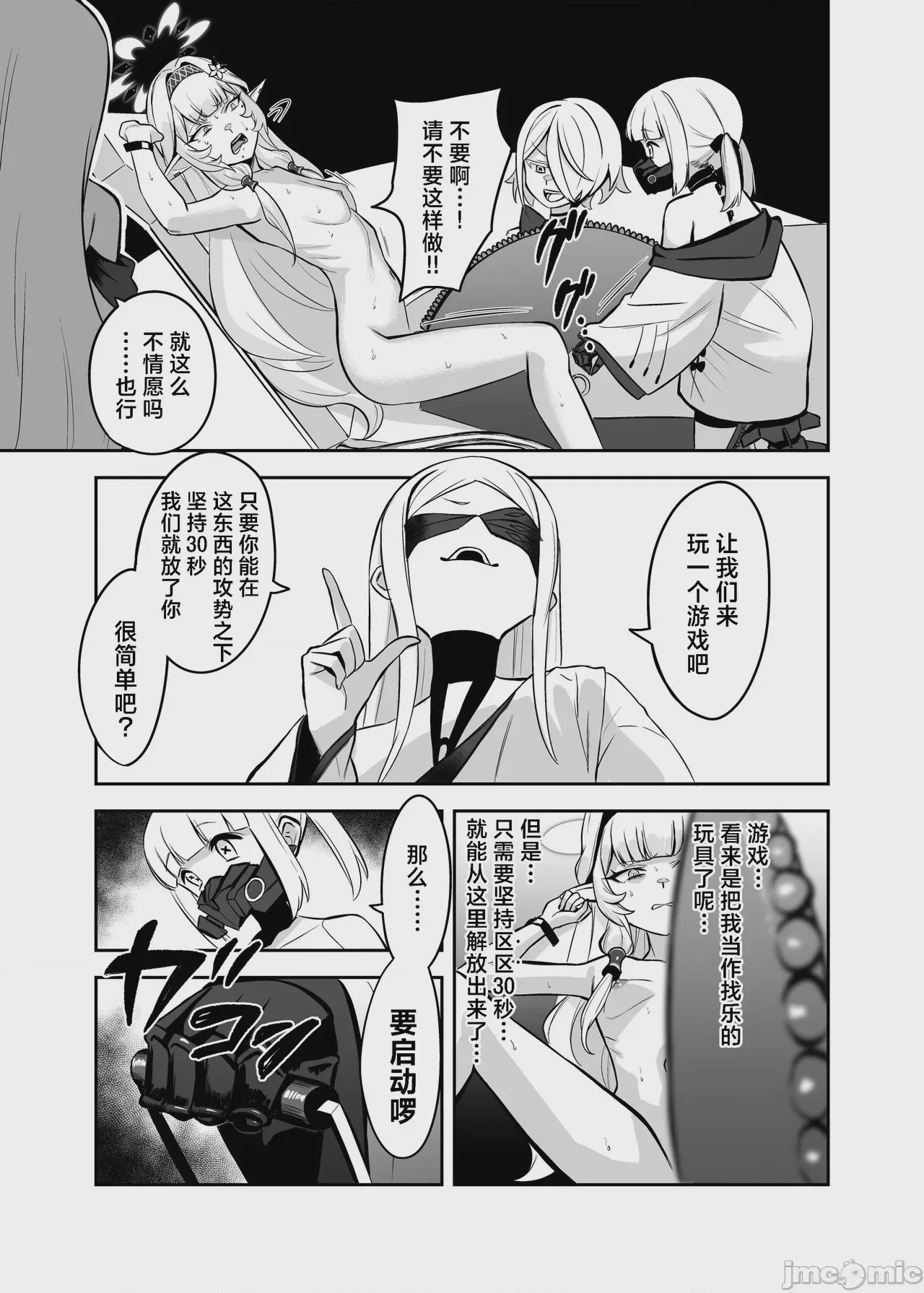第1话，第 13 页