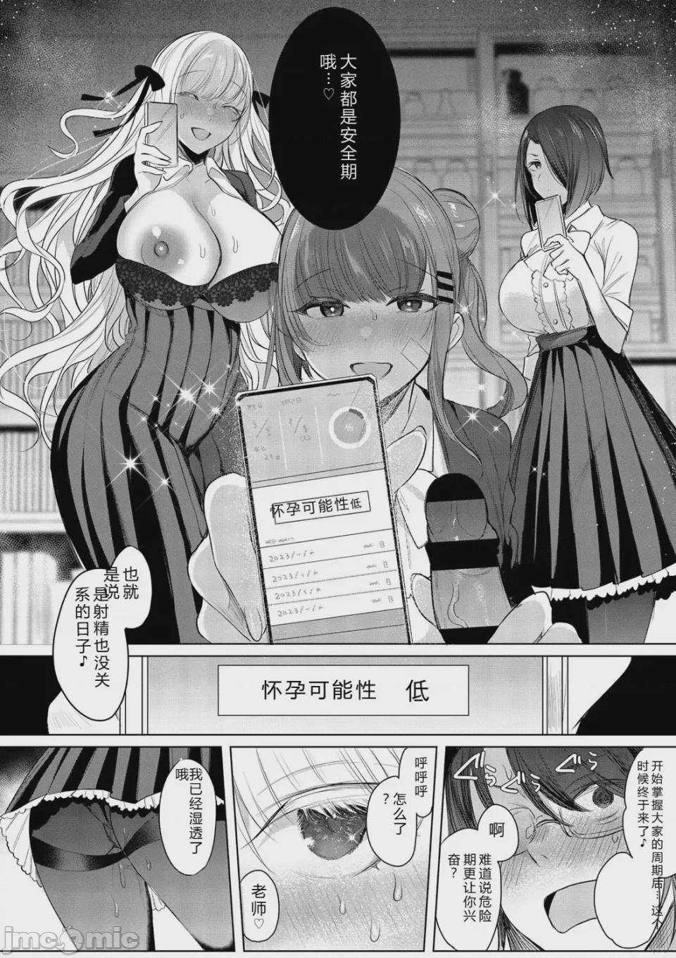 第1话，第 120 頁