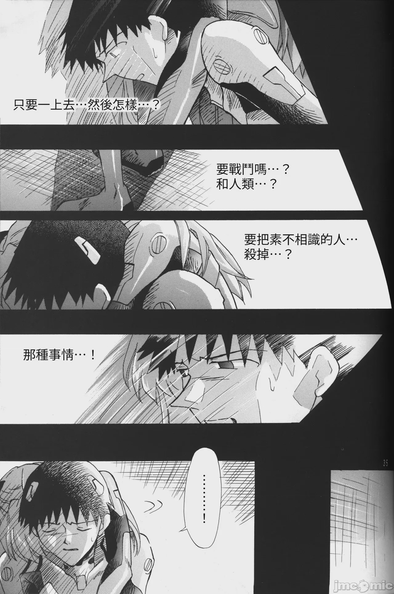 第1话，第 35 頁