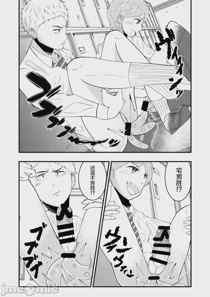 第1话, pahina 27