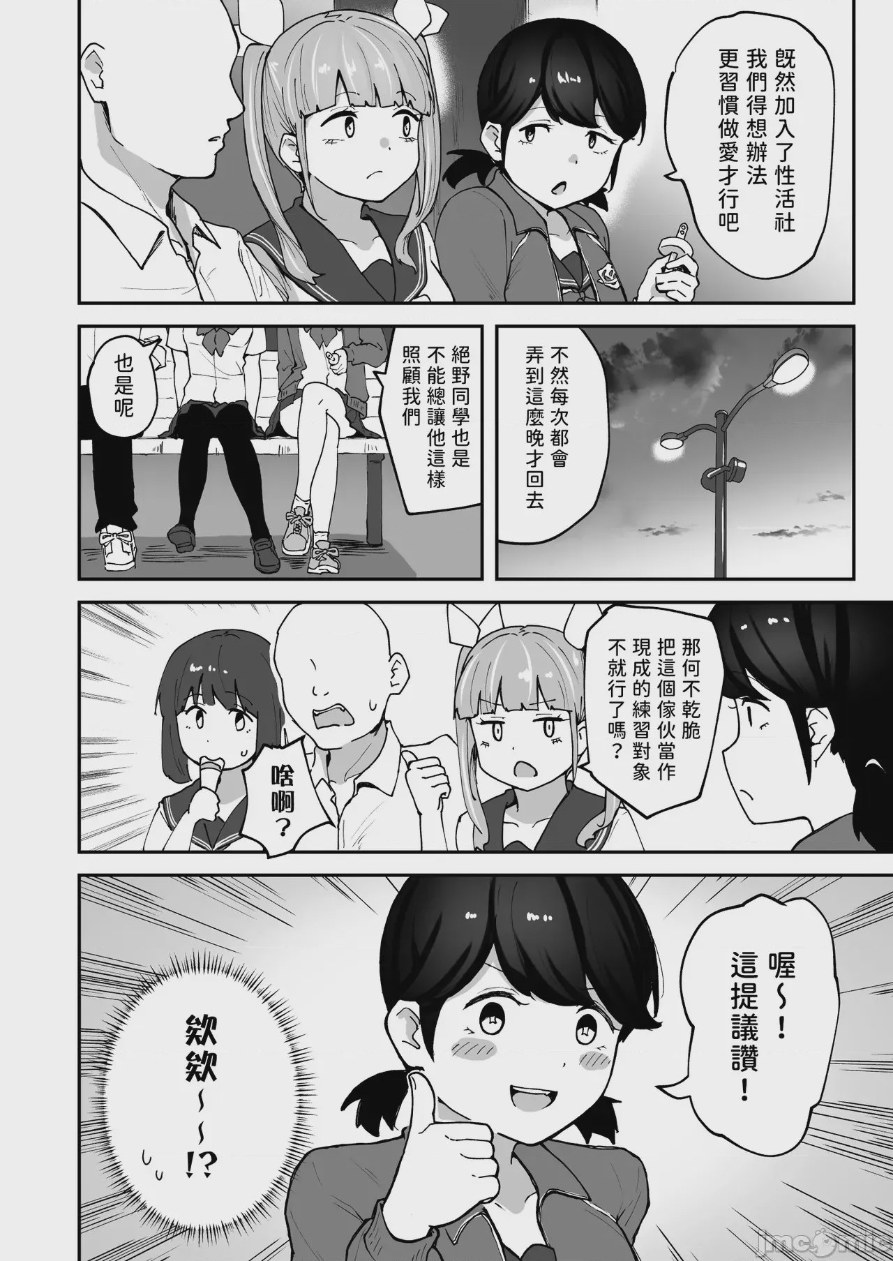 第1话，第 17 页