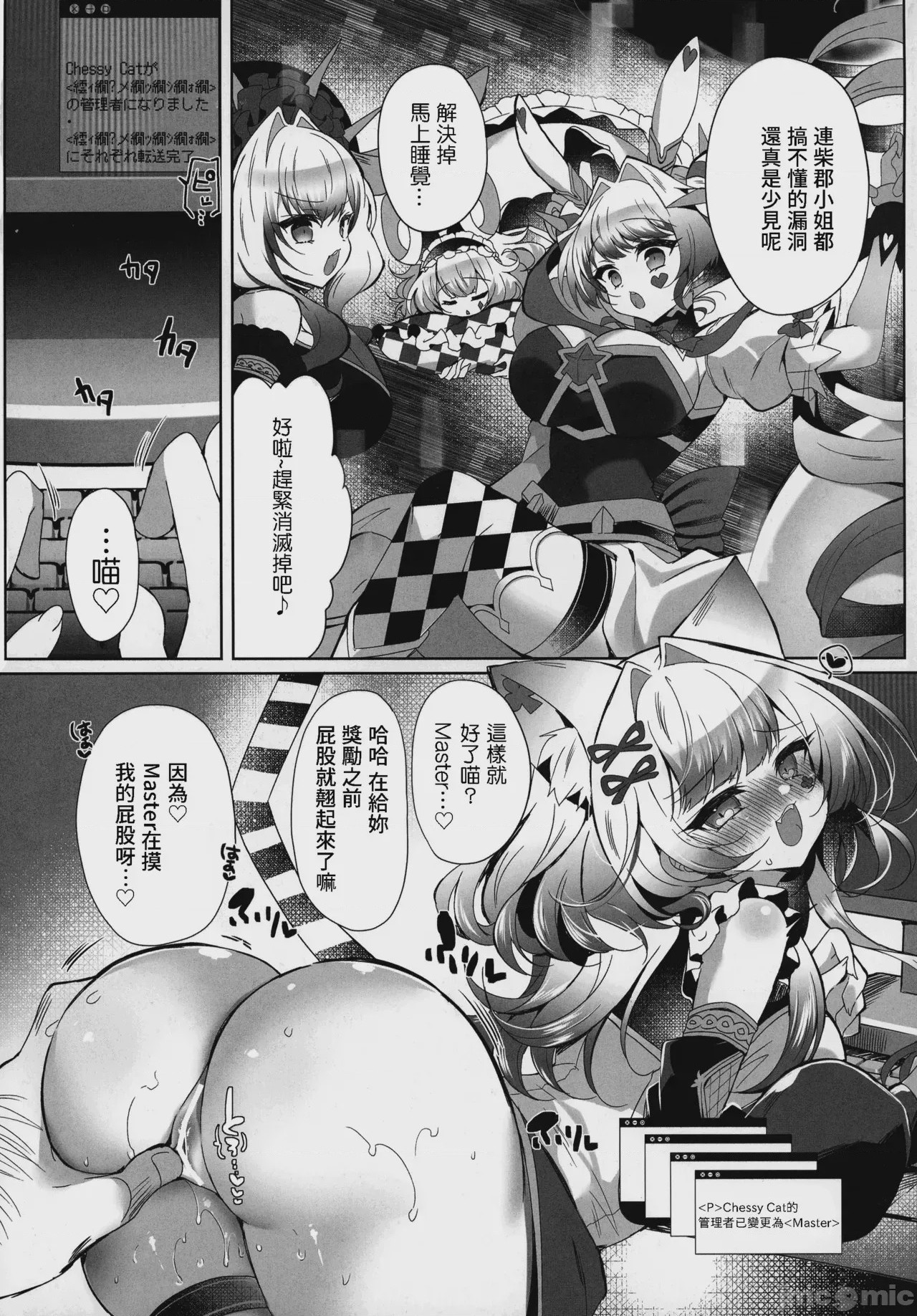 第1话，第 5 页