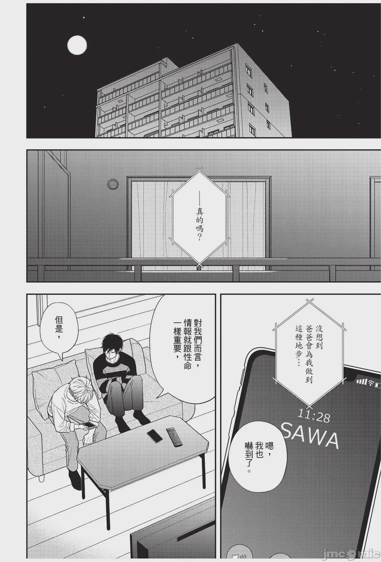 第1话，第 160 頁