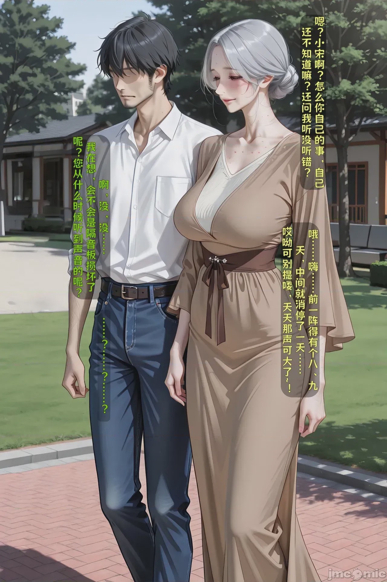 第1话，第 75 页