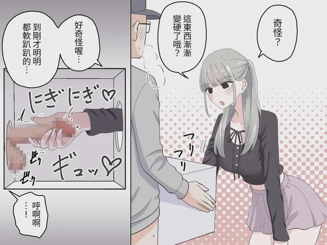 第1话, page 36