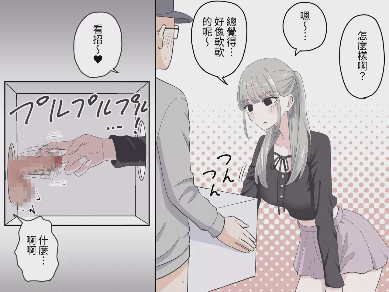 第1话，第 35 頁