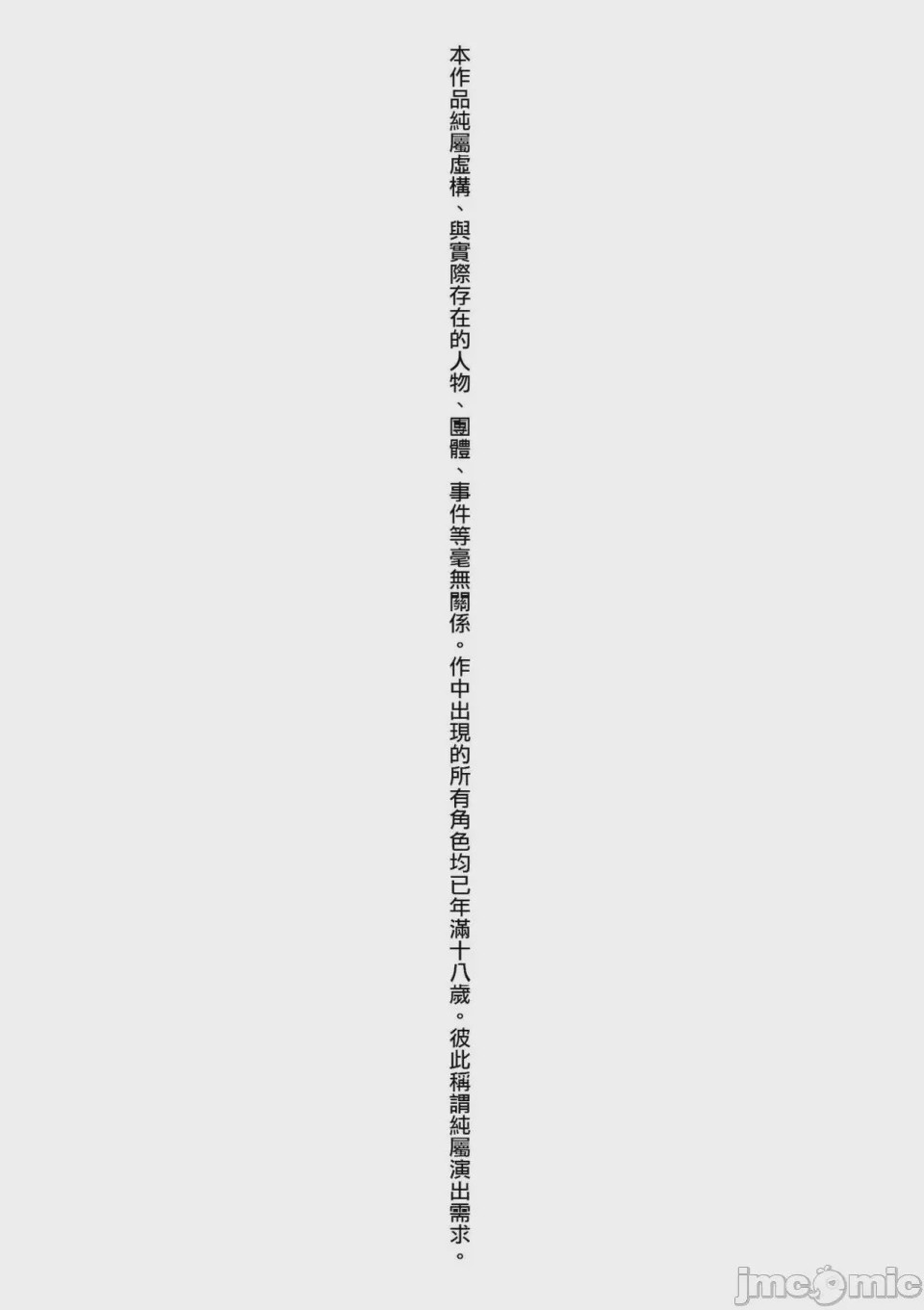 第1话, pahina 4