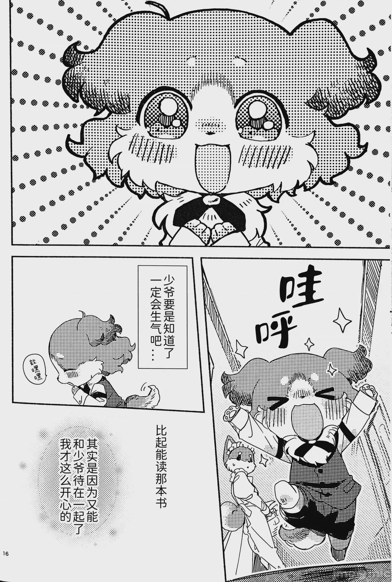 第1话，第 15 页