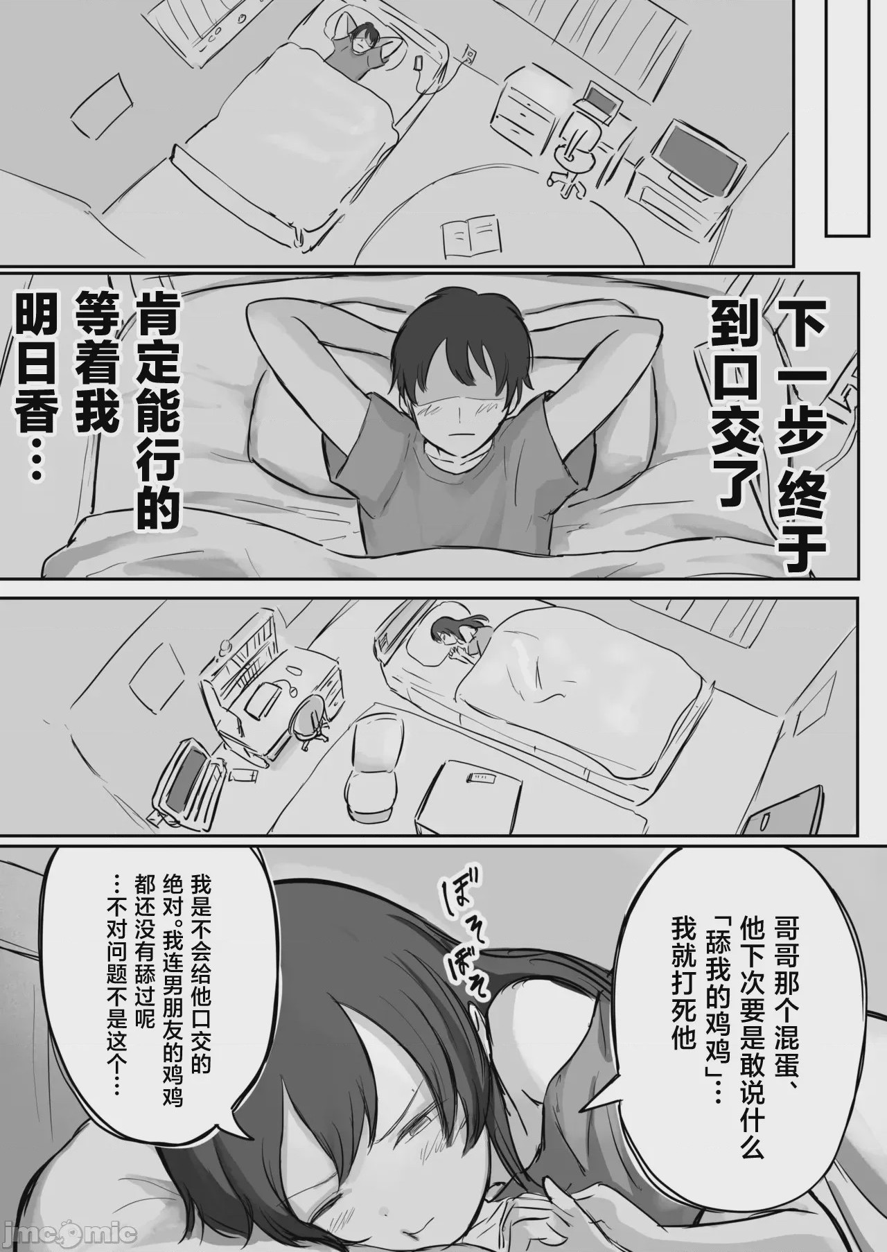 第1话, page 18