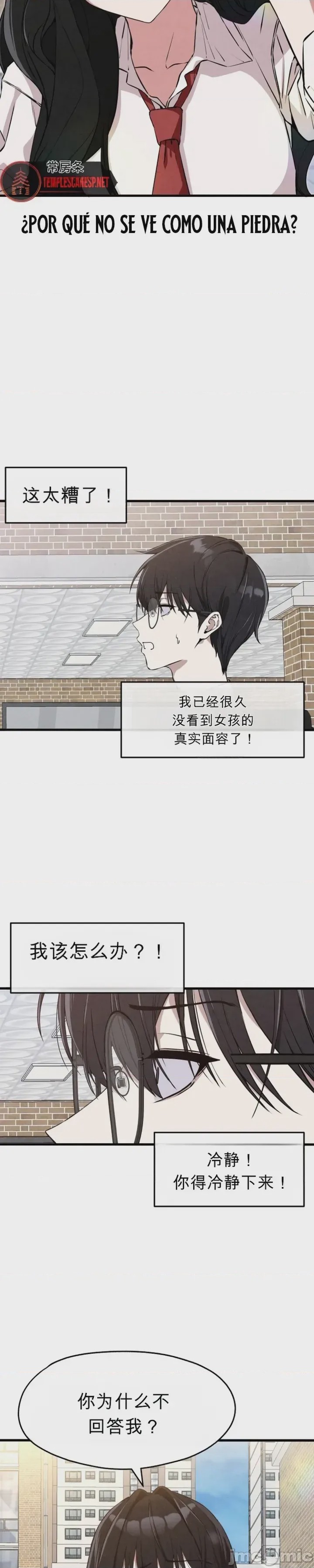 第1话, pahina 17