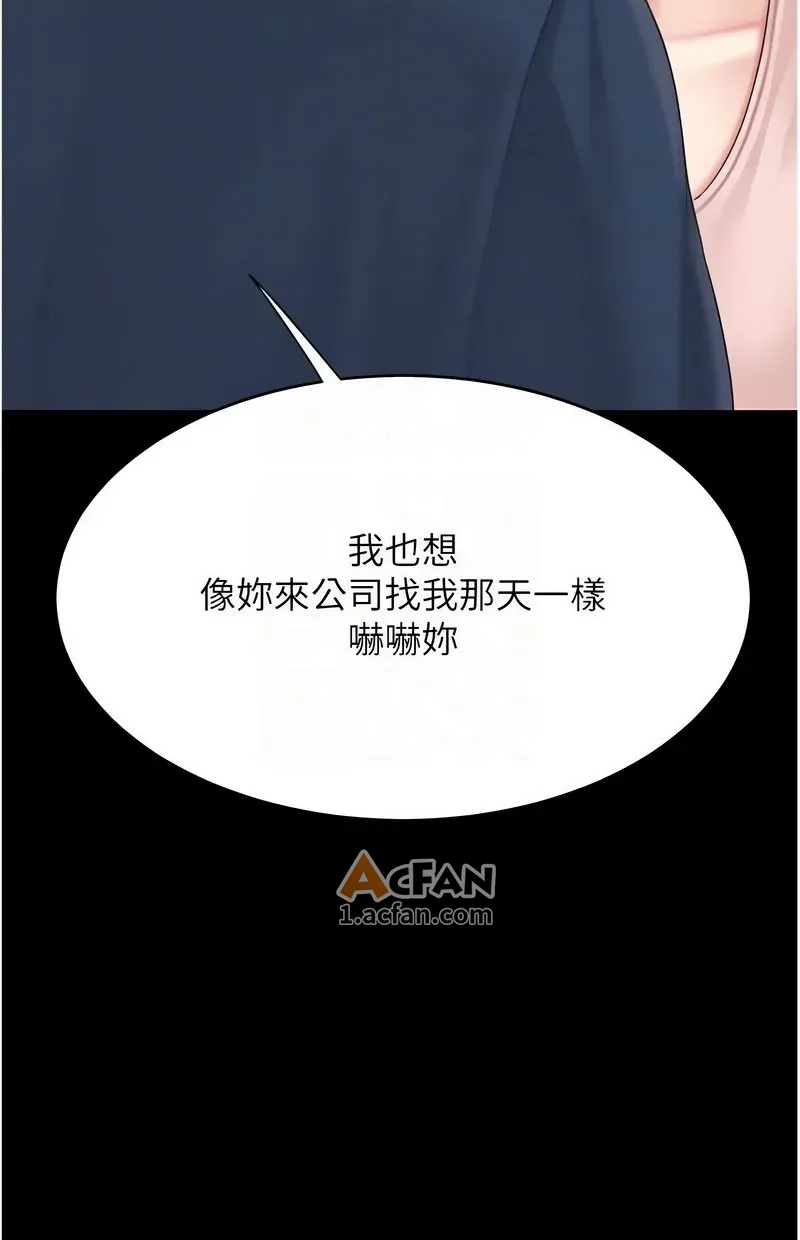 第108话，第 83 頁
