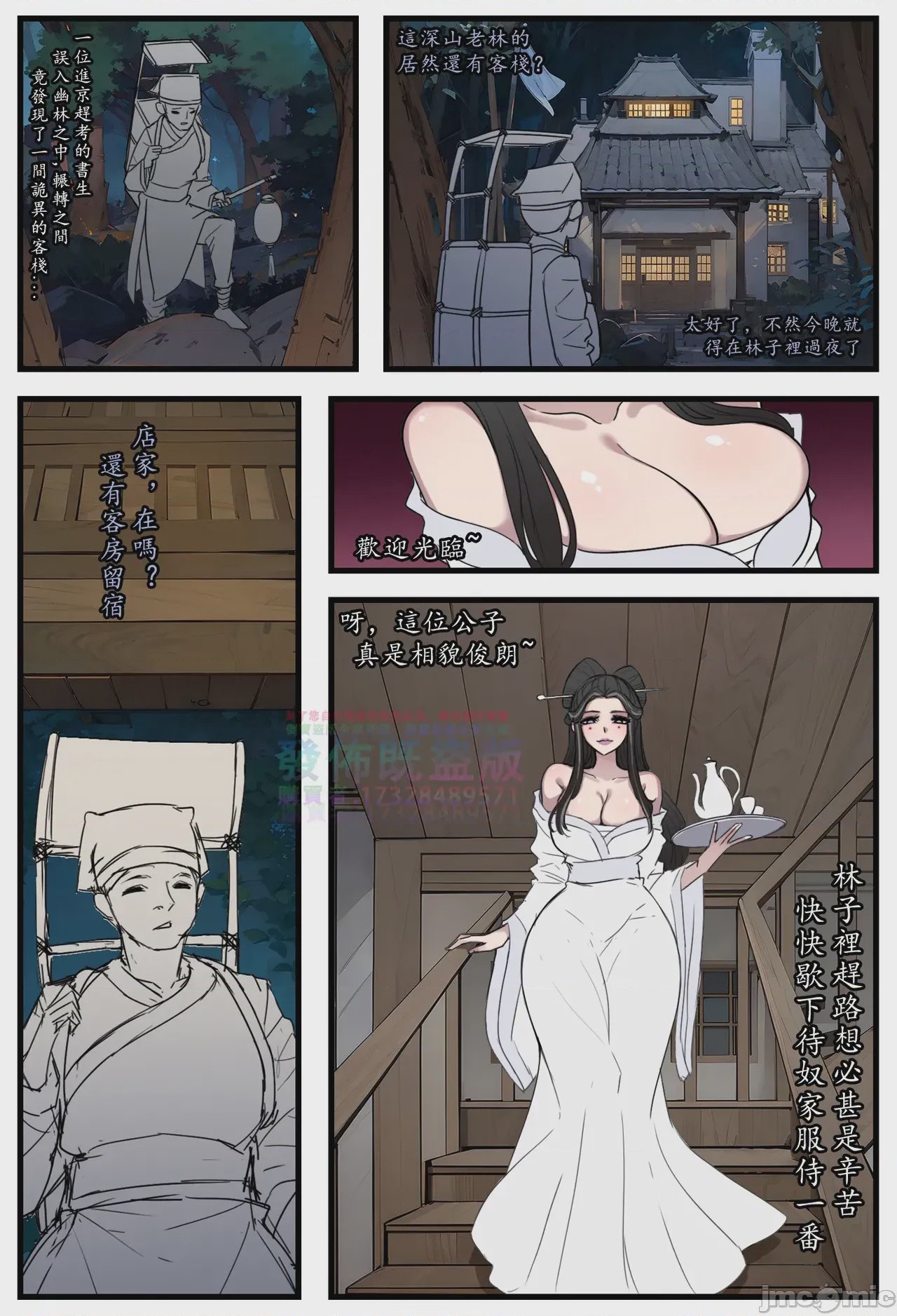 第1话, page 83