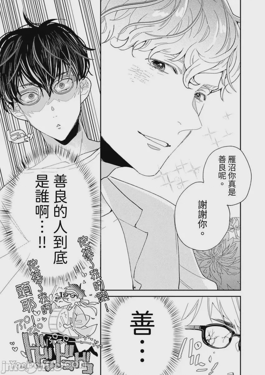 第1话、24 ページ