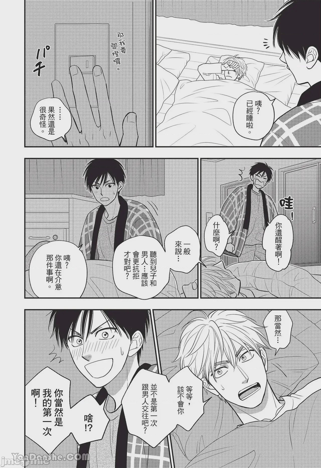 第1话、137 ページ